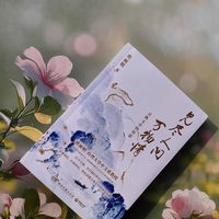 读古典文学，品人间万事情长