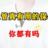 对血管真有用的保健品,你都有吗