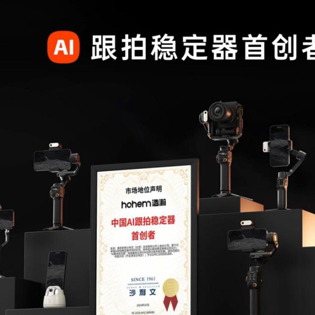 2026年浩瀚稳定器推荐，浩瀚稳定器全家桶怎么选择？附浩瀚卓越 MT3 Pro、X3、V3、 V3Ultra、M7选购攻略
