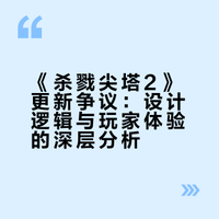 如何评价《杀戮尖塔2》3.20发布的更新内容?