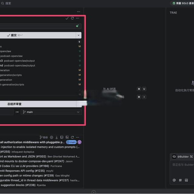 惊喜发现！Trae上线智能体审查+重构洞察