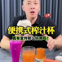 扬子便携式榨汁杯测评：功能与实际体验解析