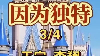 泡泡玛特的迪士尼梦：从潮玩公司到全球化IP集团