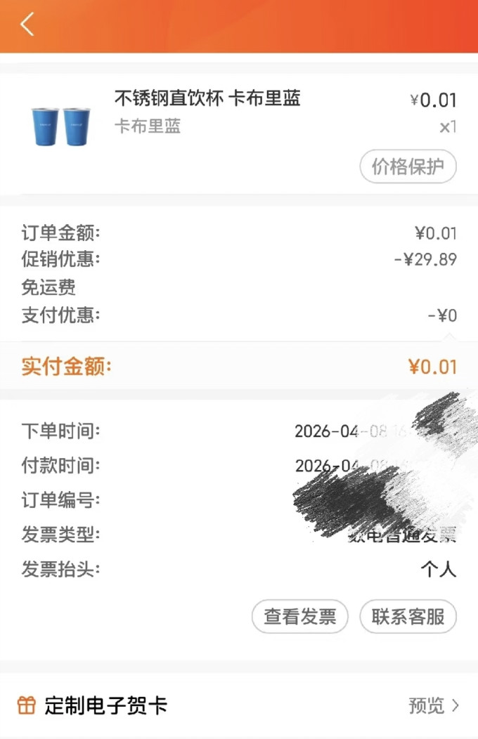 大卡保温杯