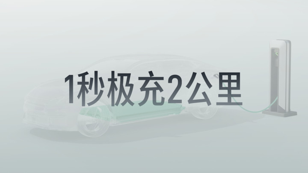 8 分钟充满!领克 10 刷新全球充电纪录,全新高性能版超越 Taycan 拿下第一