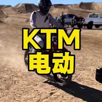 KTM电动越野摩托车市场遇冷分析