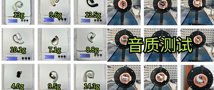 数码原创 篇零：开放式耳机音质哪个好？2026十款音质最好的开放式耳机推荐