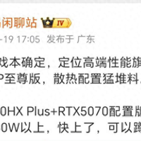 荣耀WIN游戏本定档4月23日：Ultra 9+RTX 5070旗舰配置曝光