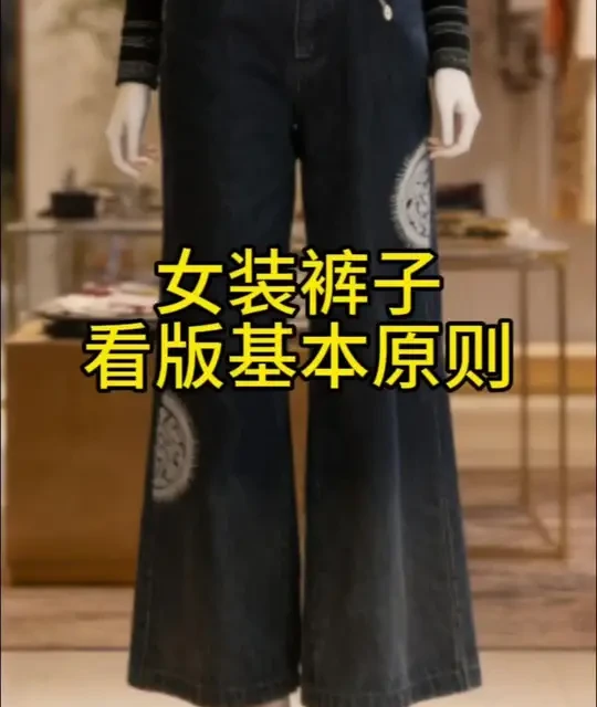 高品质女装裤子版型鉴别指南：核心工艺细节解析