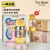 TUNEPATTERN汀派儿童钛杯内外纯钛保温保冷杯吸管水杯防喷溅
