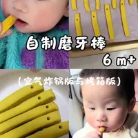 自制南瓜磨牙棒食谱：零添加配方与烘烤指南