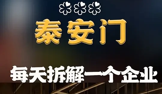 泰安门:从“33小时关门”到上海唯一米其林三星的商业逆袭_饮品甜点_什么值得买