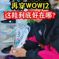 韦德之道12深度剖析：何为实战好鞋的标准？