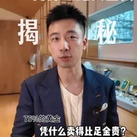18K金与足金的价值对比：硬度、工艺与适用场景分析
