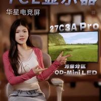 TCL 27C3A Pro显示器技术解析：万象分区与HFS Pro如何重塑画质
