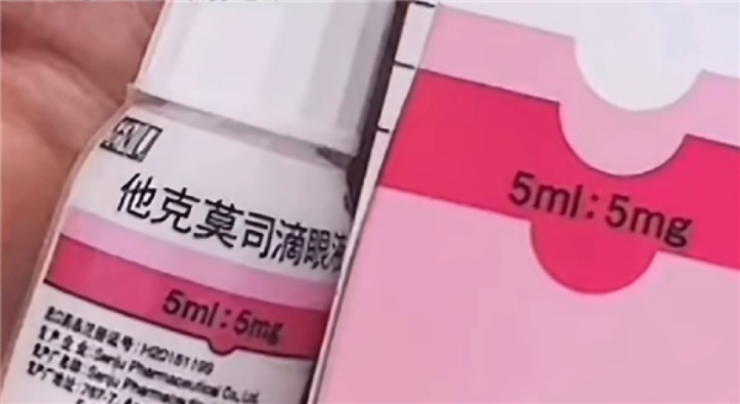 779元滴眼液暴涨至3382元引热议 专家:非必需品不必过度囤货