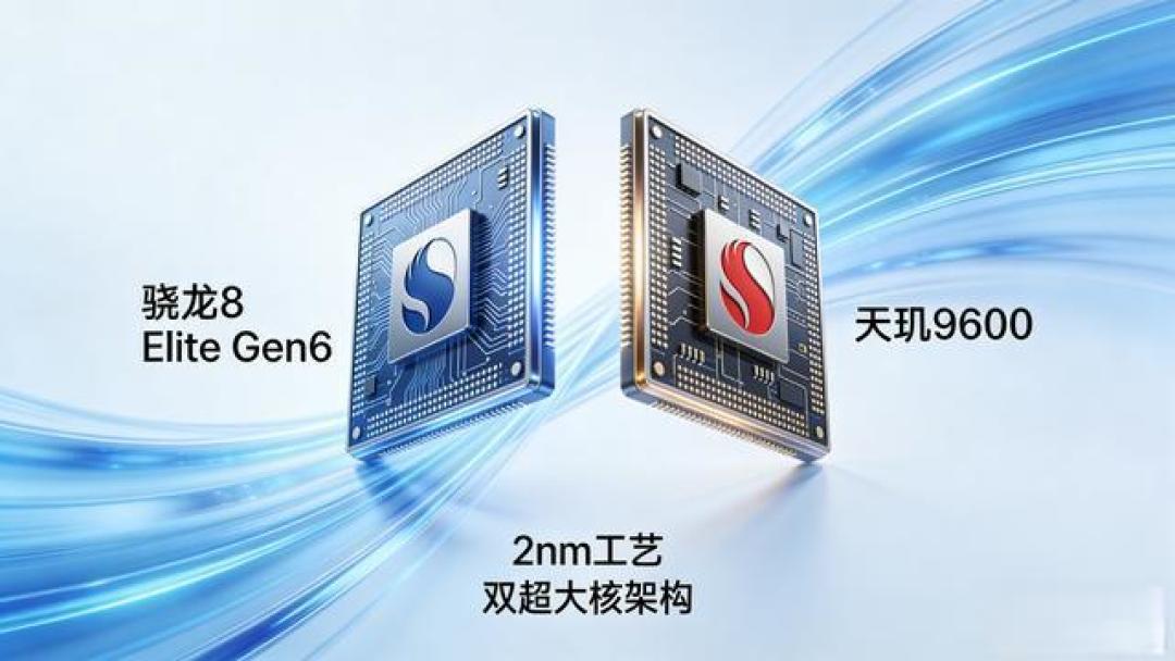 告别小核！骁龙硬刚天玑，2nm全大核时代谁是能效之王？