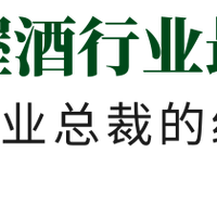 超40家酒企密集推新！2026，谁在改写中国酒业产品竞争格局？