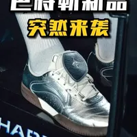 李宁为巴特勒打造ALL AROUND休闲鞋：全掌䨻中底，售价499元