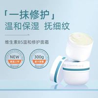 秋冬干敏皮本命套组｜柏芙林 B5 高保湿，温和补水修护一步到位