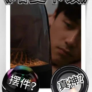 哈曼卡顿琉璃4：外观升级与低音表现解析