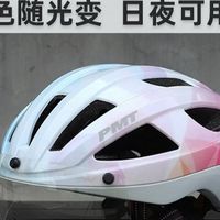 PMT这款带变色镜片的头盔，直接把通勤骑行焊在安全区