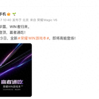荣耀WIN游戏本4月23日发布：搭载酷睿Ultra9+RTX50系显卡，性能释放超250W