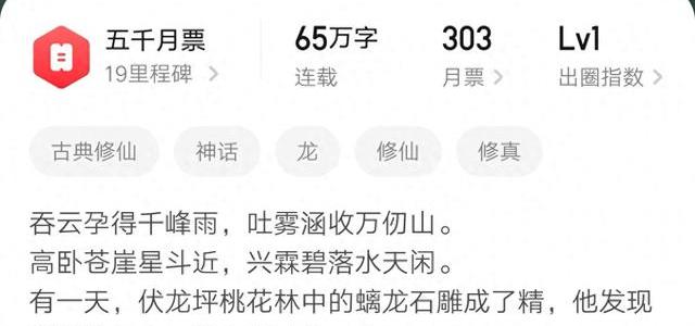 3月仙侠网文佳作推荐：五本风格各异的精品小说书单