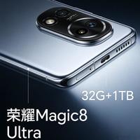 荣耀Magic8 Ultra核心配置解析：骁龙8E5与32GB内存的性能表现