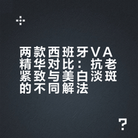 VA精华 方向可以不同 但效果必须上头