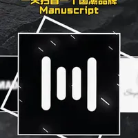 国潮品牌Manuscript：从百万设备到50元T恤的极致性价比逻辑