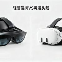bb方案眼镜和VR眼镜对比谁更强？