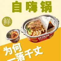 自嗨锅从年销十亿到无人问津，经历了什么？