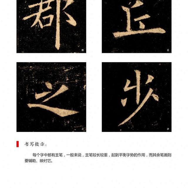 《九成宫》结字艺术全解：掌握欧阳询的10大核心原则