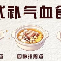 日常三餐调理气血，脸色红润有光泽