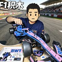 F1｜没有比赛的日子里，F1车迷该怎么解馋？