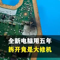 笔记本维修实锤：所谓“全新未修”背后的多重隐患