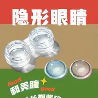 隐形眼镜与美瞳选购及佩戴指南：核心参数与避坑要点