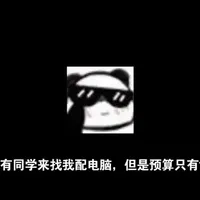 1400元装机配置推荐：避开洋垃圾与魔改卡的性价比方案