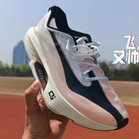 【不止颜值】超轻碳板跑鞋飞乙2实测分享