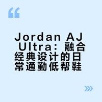 Jordan AJ Ultra