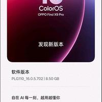 ColorOS 16.0.5.702更新：稳定与续航的双重突破