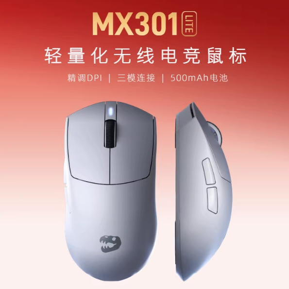 🖱️ 名龙星球MX301鼠标！轻量化三模神器，续航性能双在线～