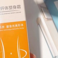 精油按摩霜｜肚子紧致计划启动