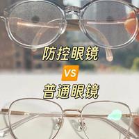 近视防控镜片：11年成本与长期收益分析