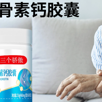 2026全球六大老人氨糖品牌测评！优选高吸收温和安全养护氨糖产品