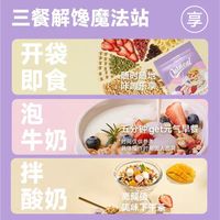打工人早餐封神✨欧扎克麦片一口沦陷