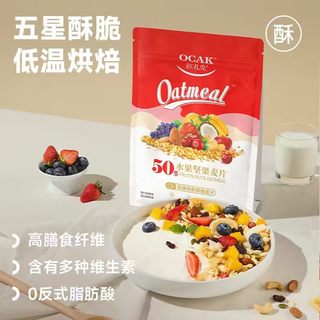 打工人早餐续命神器！欧扎克 100g 水果坚果麦片，一口香到上头