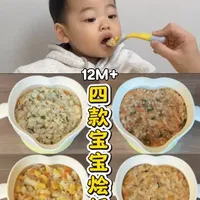 4款适合1岁+宝宝的营养烩饭食谱
