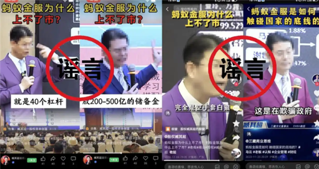 大V矩阵账号诋毁蚂蚁集团被判赔150万 法院认定空手套白狼40倍杠杆等均为谣言